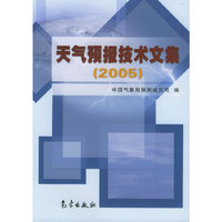 天气预报技术文集