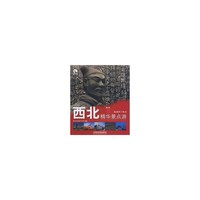 西北精华景点游