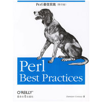 Perl最佳实践(影印版)