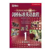 剑桥标准英语教程1(VIDEO)(新东方)