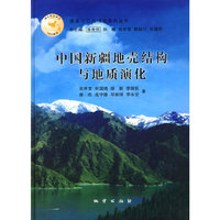 中国新疆地壳结构与地质演化