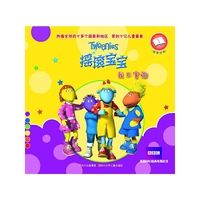 我不害怕-摇滚宝宝