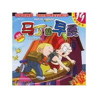 马丁的早晨(19超值迷你版)(马丁的早晨)