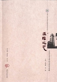 东陆之光：云南大学生命科学研究进展