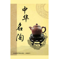 中华名陶（8DVD）