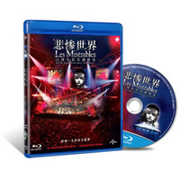 悲惨世界25周年纪念演唱会（蓝光碟 BD50）