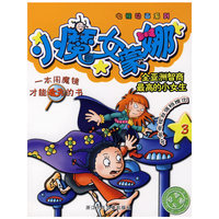 电视动画系列·小魔女蒙娜3