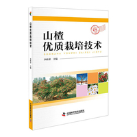 山楂优质栽培技术
