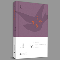 诗想者 岁月之暖