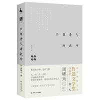 啸天说诗6.只留清气满乾坤