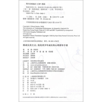 挑战完美主义：优化青少年成长的心理指导手册