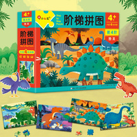 小红花 阶梯拼图. 第4阶 恐龙