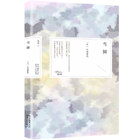 雪国