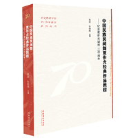 中国民族民间舞贾作光经典作品教程：纪念贾作光诞辰100周年 （北京舞蹈学院70周年校庆系列丛书）
