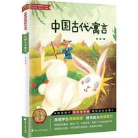 24读书吧下中国古代寓言