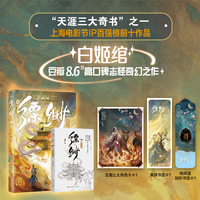 缥缈2（典藏版）-鬼面卷