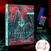 心灵判官：起源2
