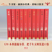 牛书架·插图小经典.第1辑全10册