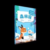 AI智慧伴读-森林报快乐读书吧