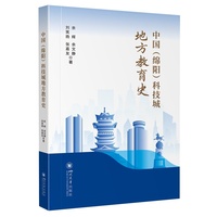中国（绵阳）科技城地方教育史