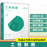 工程制图(于泳红)