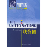 联合国