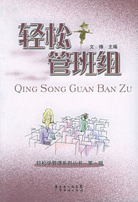 轻松管班组