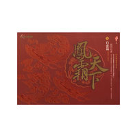 凤霸天下II（白虎篇）