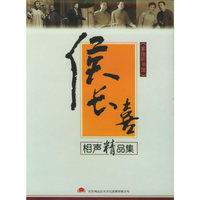 CD-R侯长喜相声精品集/家佳听书馆系列