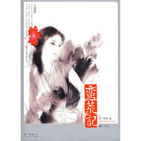 蛮荒记4·天元