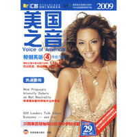 汇智 美国之音2009年四季度合集 特别英语(MP3)