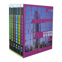 2012中国建筑表现集成-(全6册)
