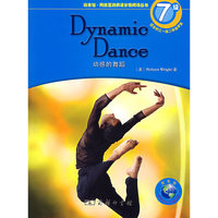 Dynamic Dance 动感的舞蹈