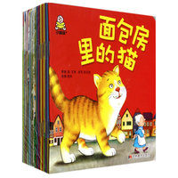 我在成长 家庭必备童书馆 经典童话(20本)