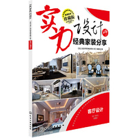 客厅设计-实力设计师经典家装分享-珍藏版