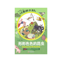 形形色色的昆虫（生活奥秘大发现全10册，一本专为青少年量身打造的科普经典。）