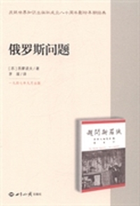 美国与战后世界