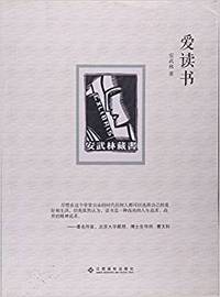 爱读书