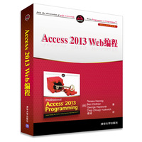 Access 2013 Web编程