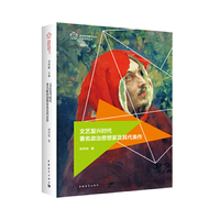 文艺复兴时代著名政治思想家及其代表作