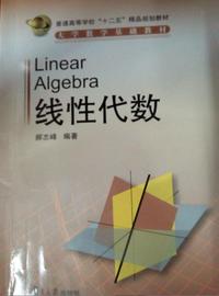 linear Algebra 线性代数