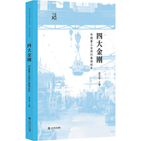 四大金刚——中国重工业闵行基地纪实