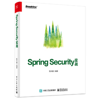 Spring Security实战