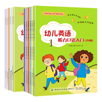 幼儿英语听力口语入门（全6册）