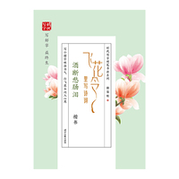 田雪松飞花令里写诗词·酒断愁肠泪