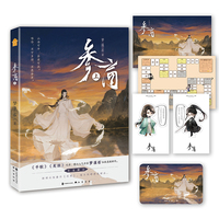 参商·上
