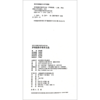 罗增儒数学教育文选（当代中国数学教育名家文选）