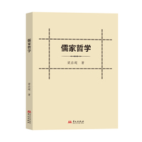 儒家哲学(梁启超先生带你入门儒家哲学！)