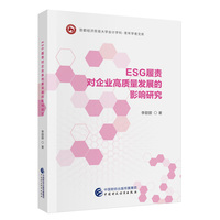 ESG履责对企业高质量发展的影响研究