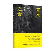 草木之命(“隐逸诗人”牛梦牛 新作品，杨键倾情推荐）
